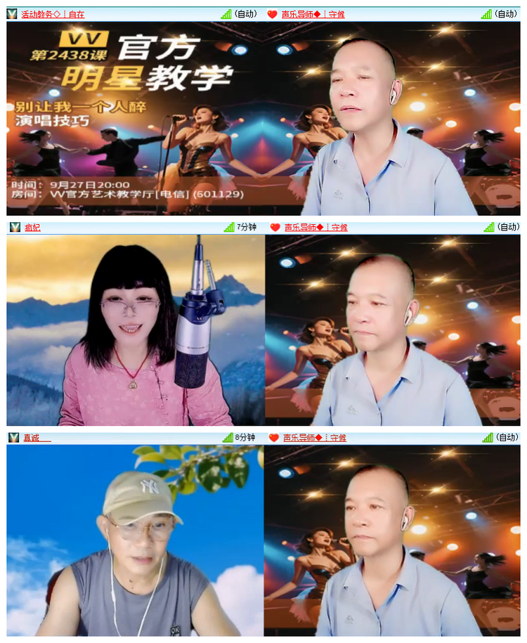 飘雪🎤V娱热点