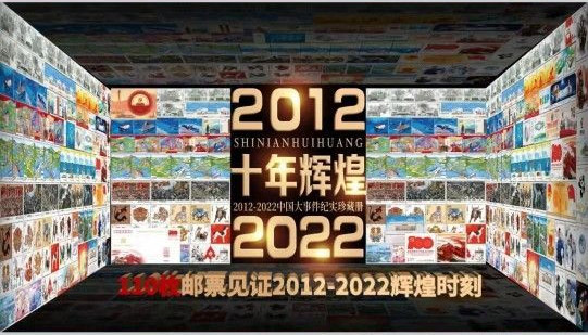 《十年辉煌中国大事件纪念实珍藏册》按年份进行编撰,收录从2012年起