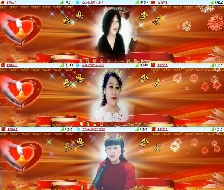 安然🎤V娱热点