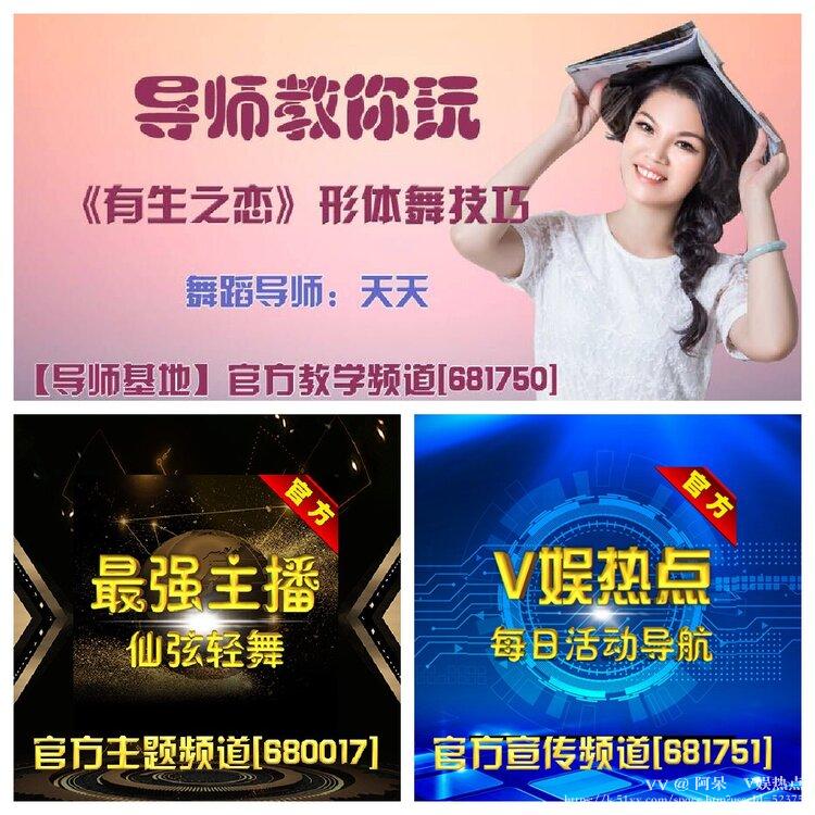 阿呆🎤V娱热点