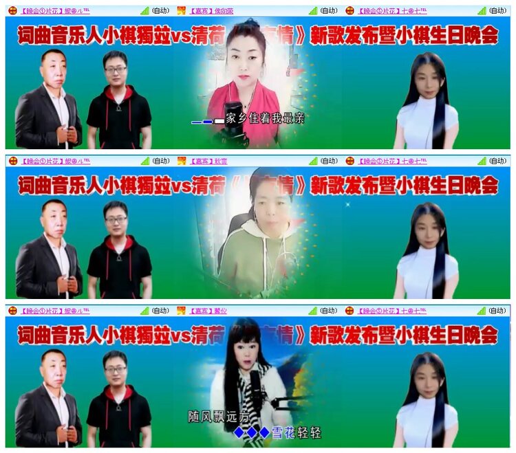 凡人🎤V娱热点