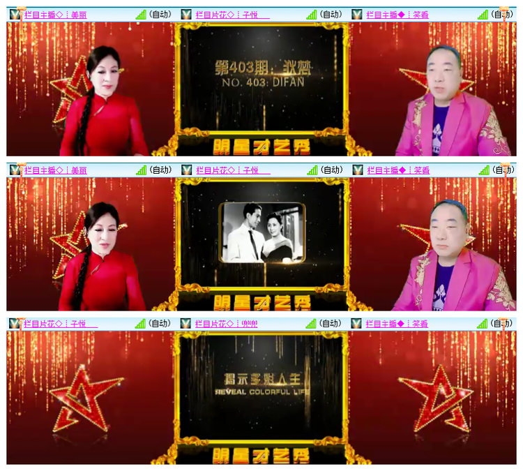 雪儿🎤V娱热点