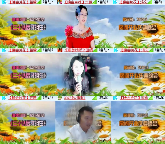 小六🎤V娱热点