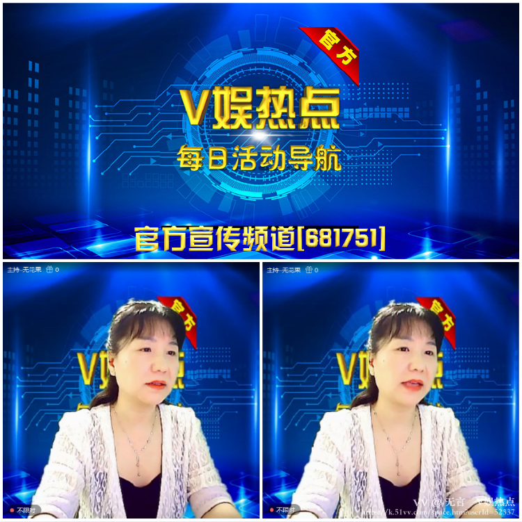 无言🎤V娱热点