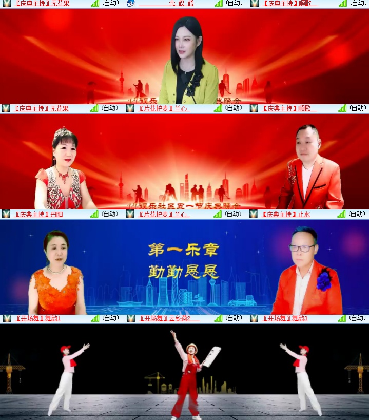 海燕🎤V娱热点