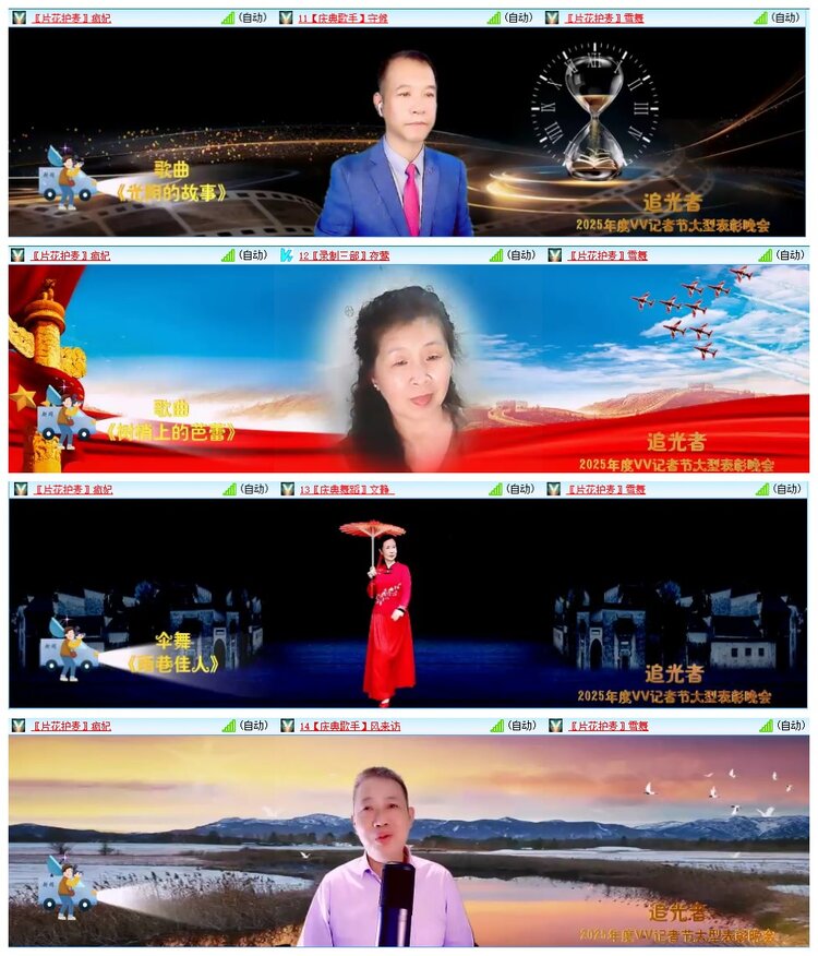 惜缘🎤V娱热点