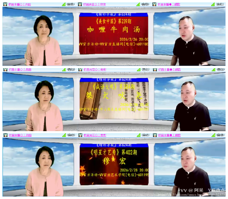阿呆🎤V娱热点