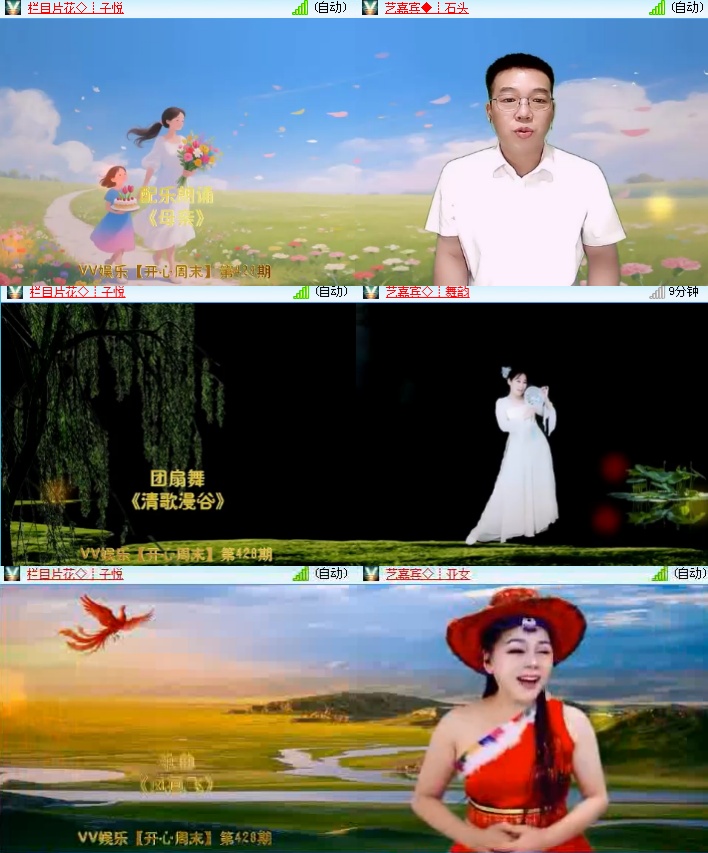 海燕🎤V娱热点