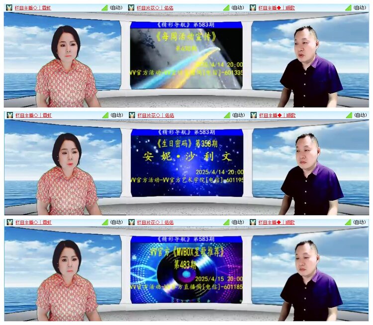 凡人🎤V娱热点