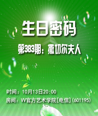 雪梅🎤V娱热点