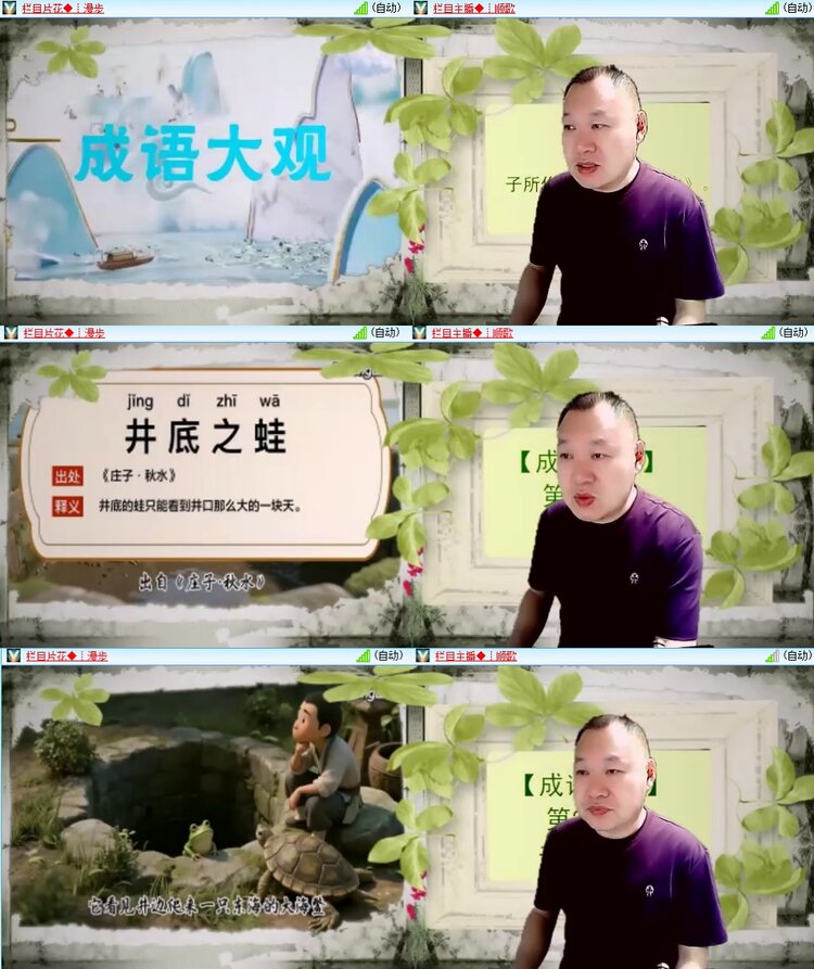 安然🎤V娱热点