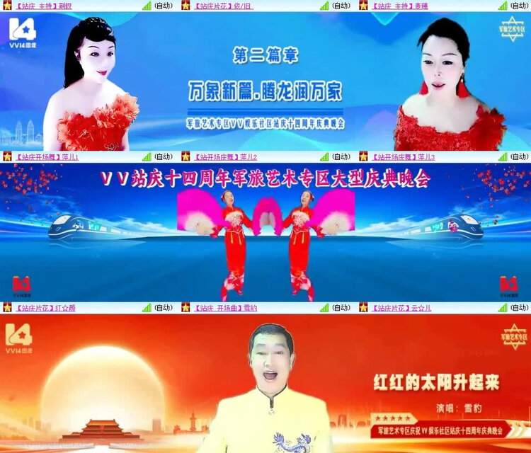 风景🎤V娱热点