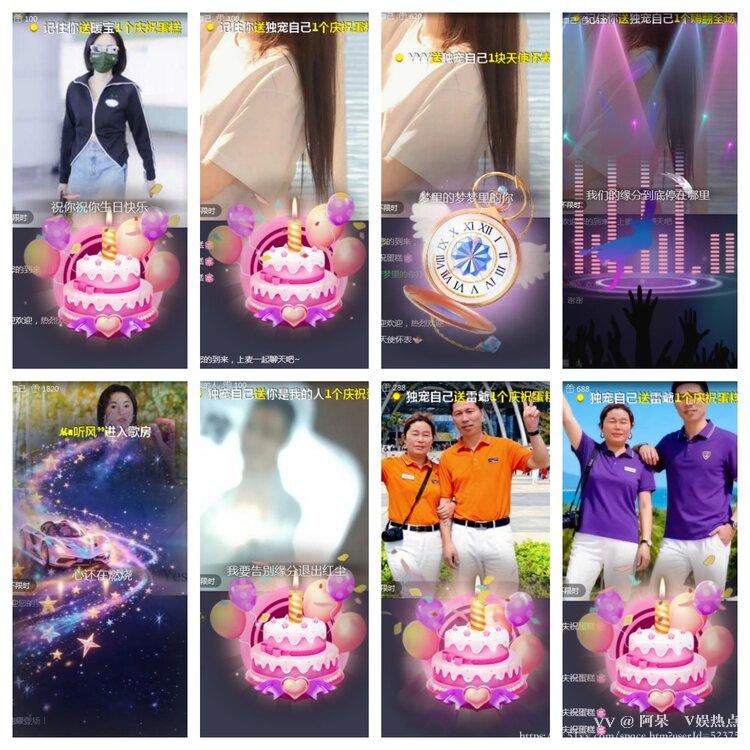 阿呆🎤V娱热点