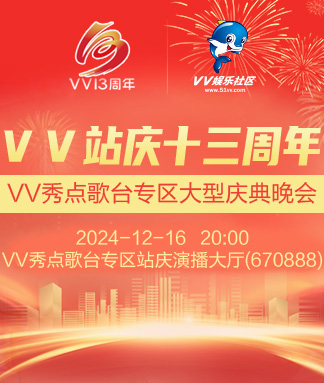 柳月🎤V娱热点