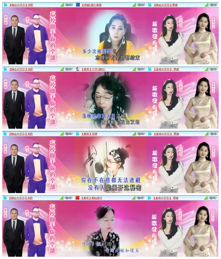 苏苏🎤V娱热点