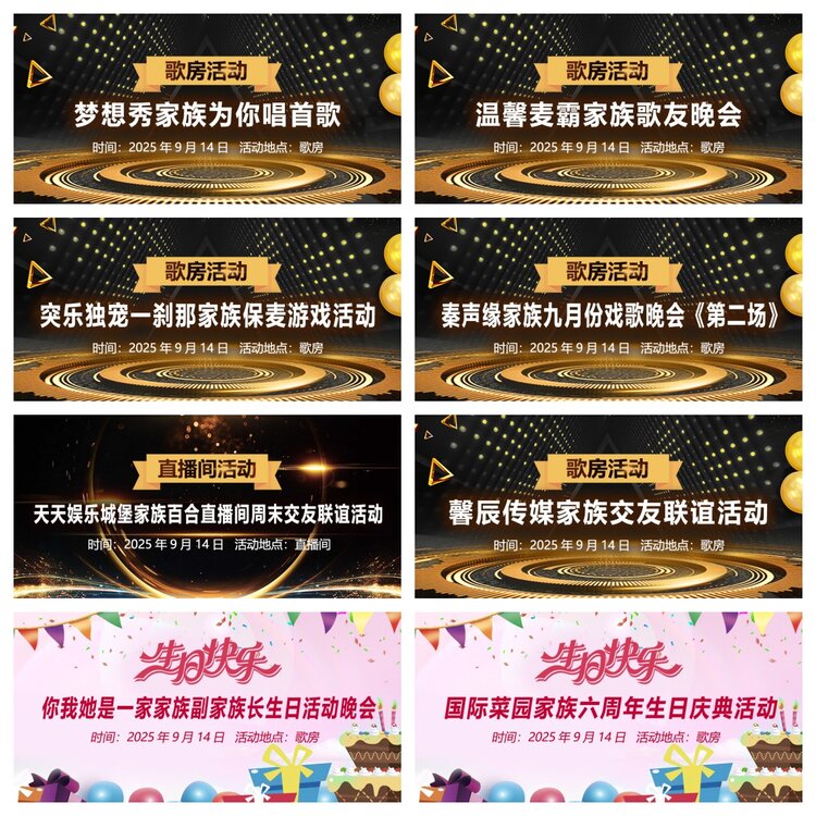 浓茶🎤V娱热点