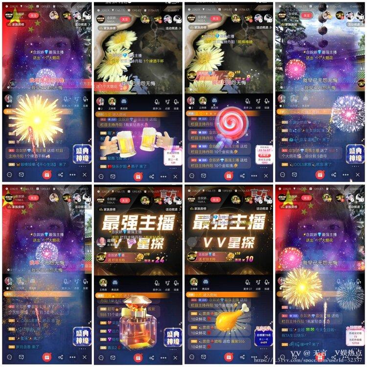 无言🎤V娱热点