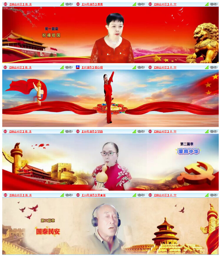 听云🎤V娱热点