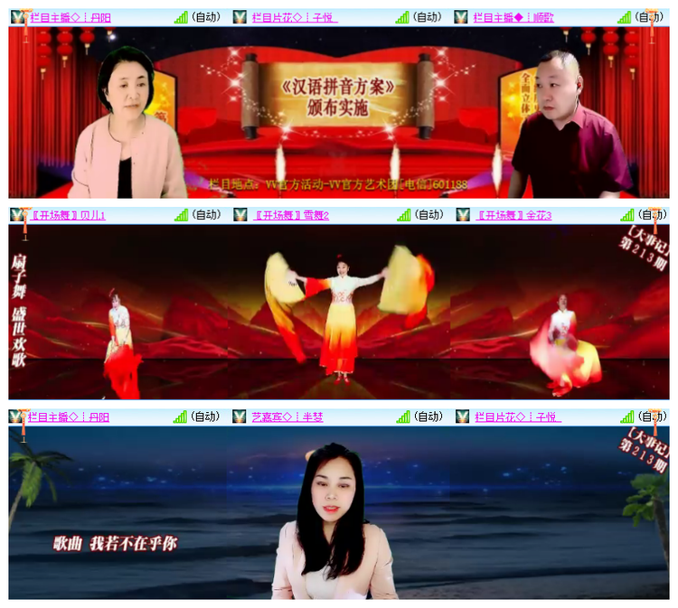 雪儿🎤V娱热点