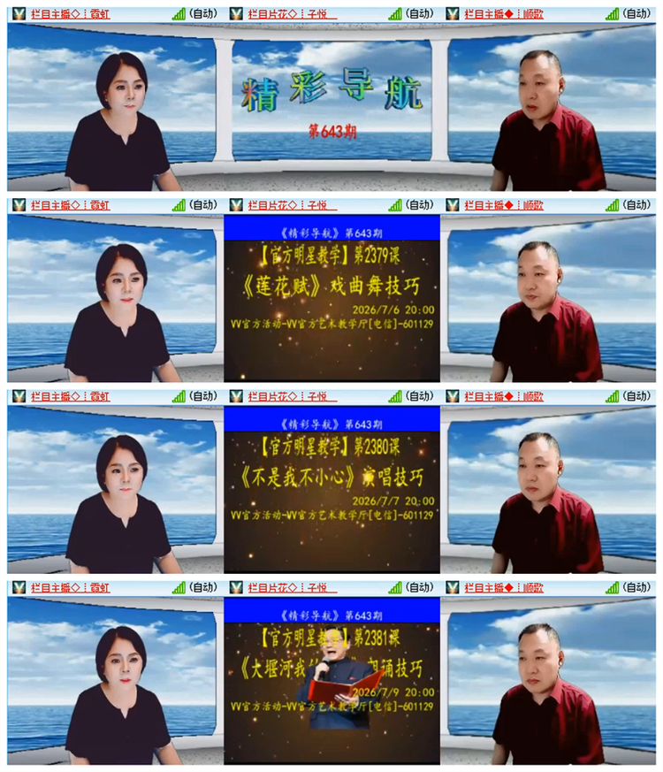 雪儿🎤V娱热点