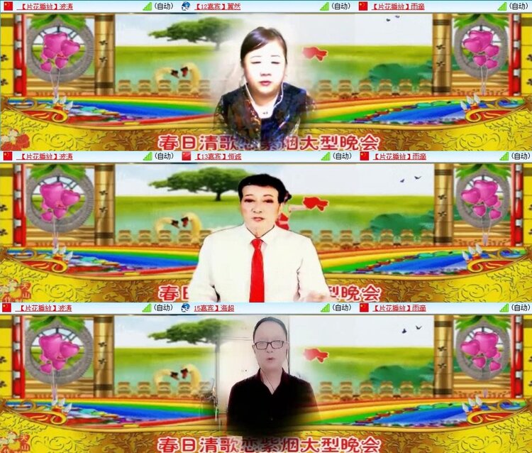 飞翔🎤V娱热点