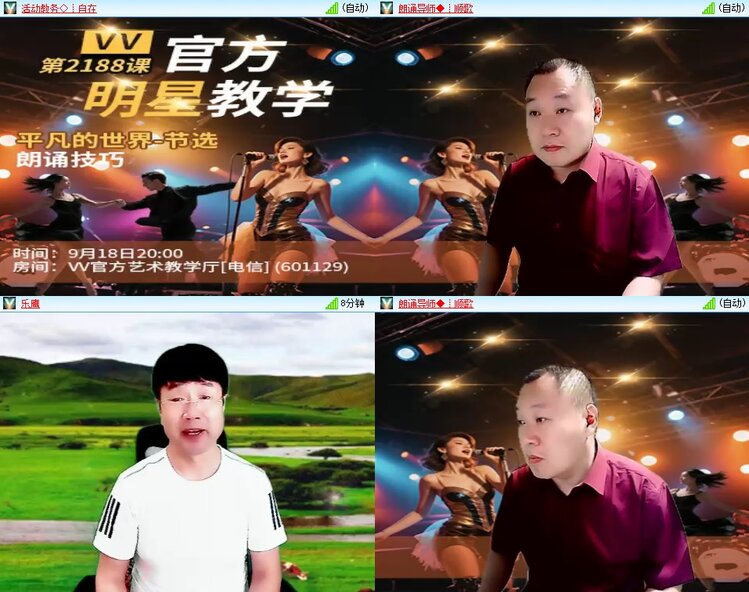 安然🎤V娱热点