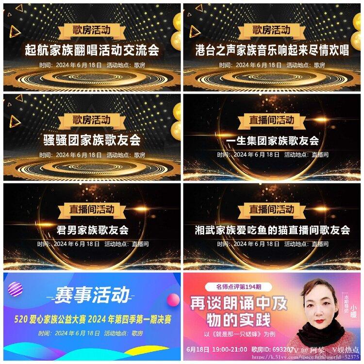 阿呆🎤V娱热点