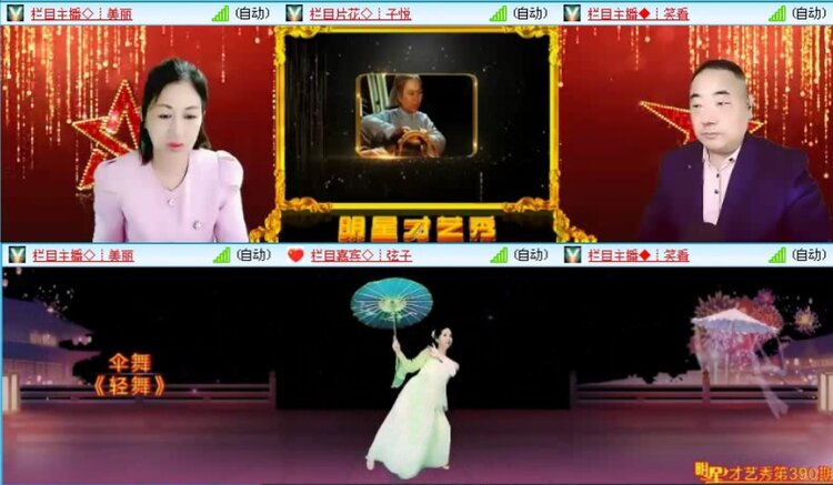 落雪🎤V娱热点