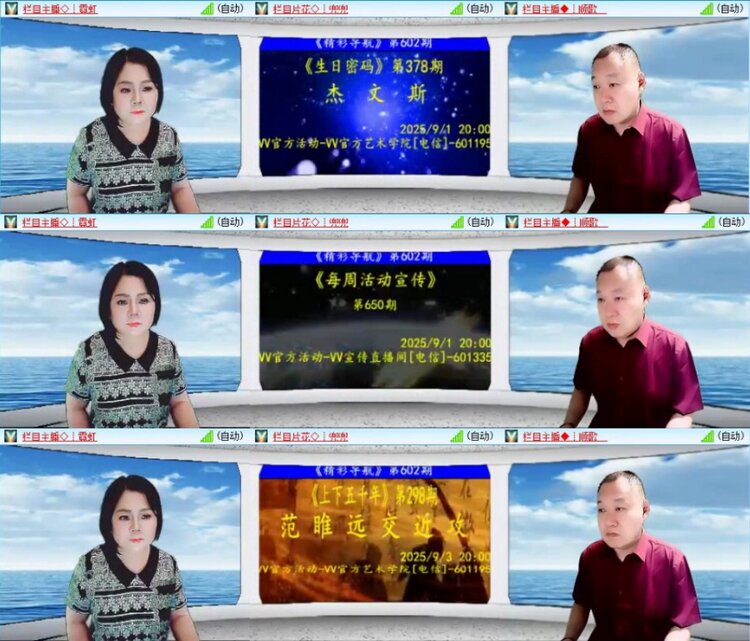 苏苏🎤V娱热点