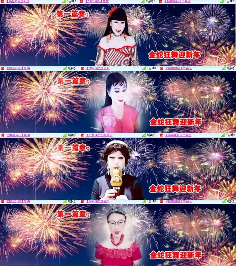 安然🎤V娱热点