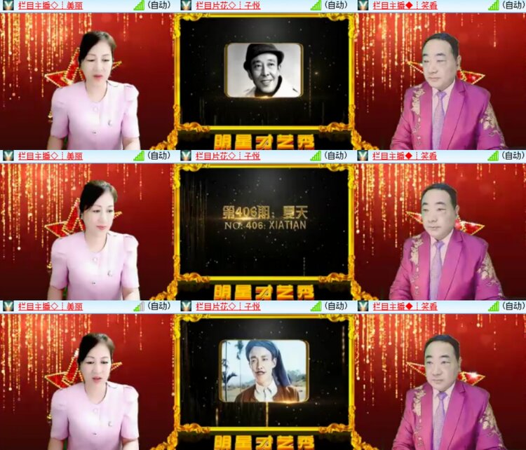 卓然🎤V娱热点