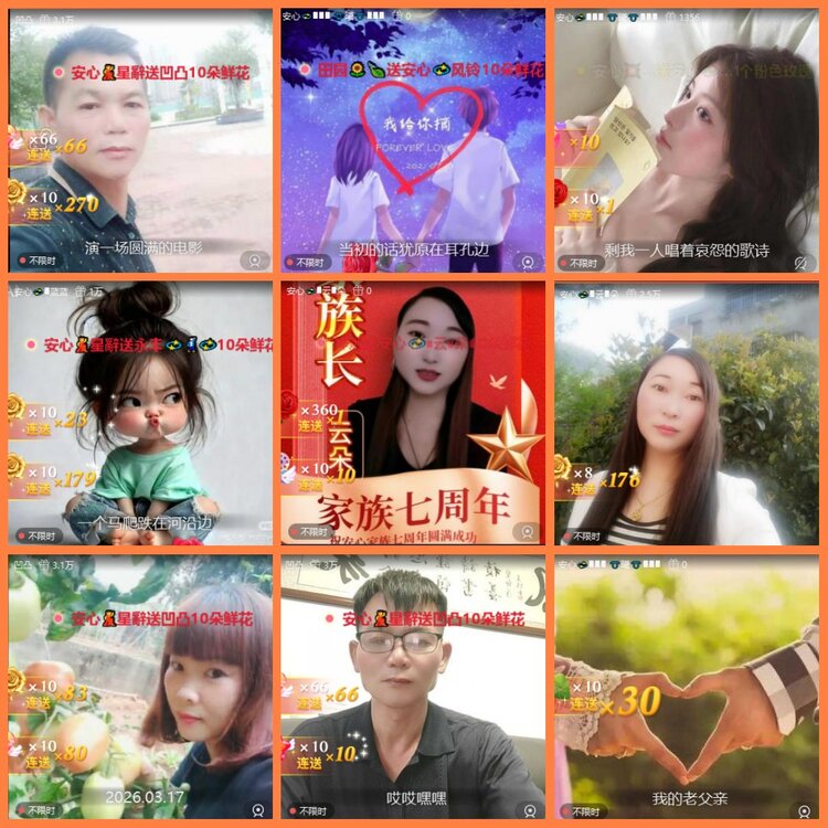 安然🎤V娱热点