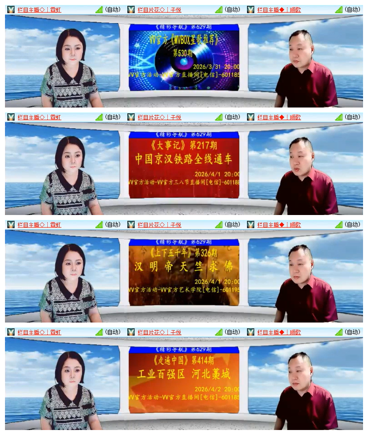 雪儿🎤V娱热点