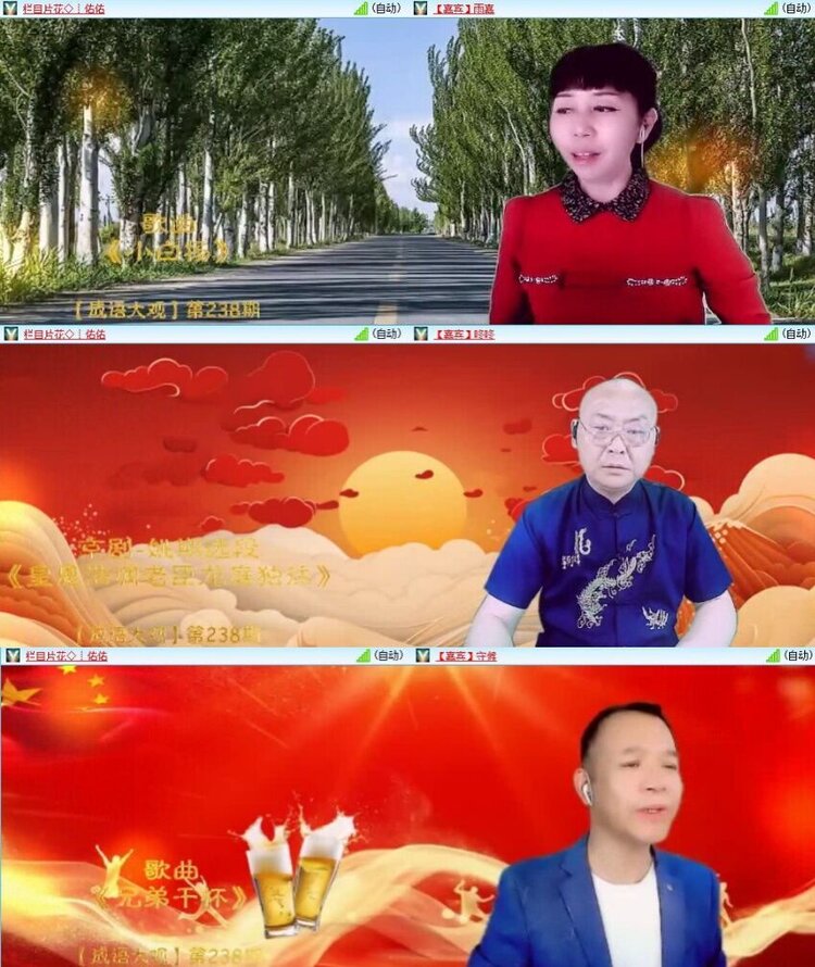 梅香🎤V娱热点