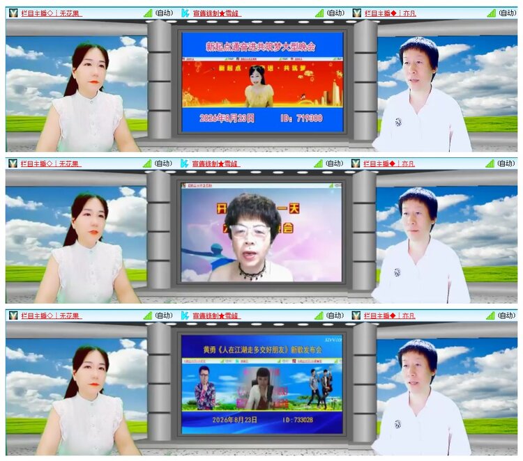凡人🎤V娱热点