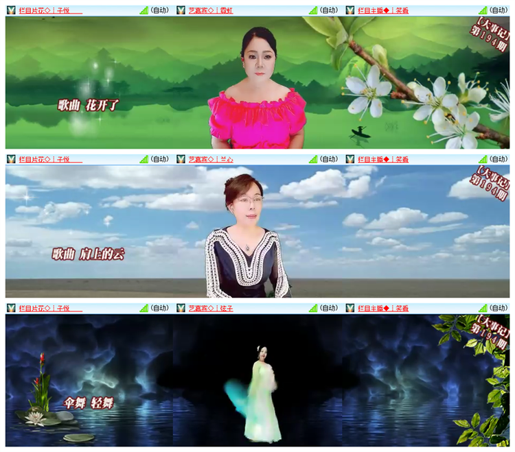 雪儿🎤V娱热点