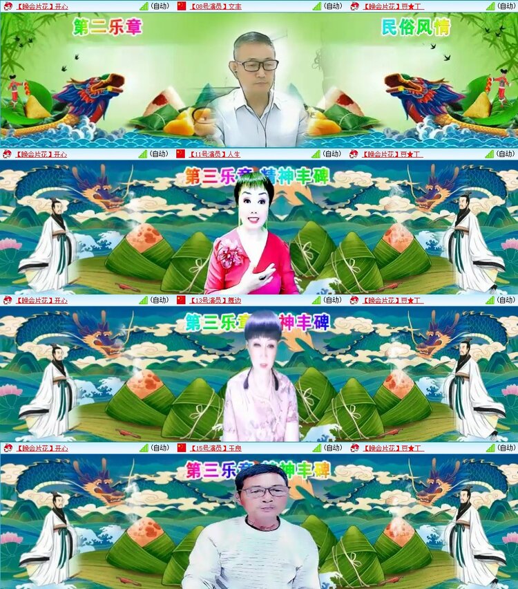 梅香🎤V娱热点