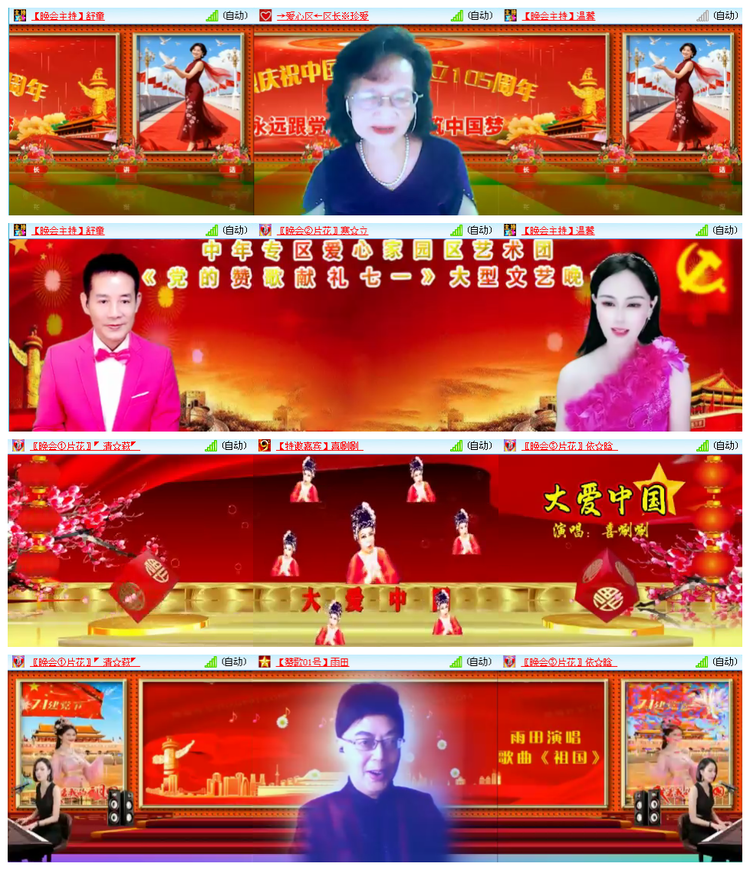 飞翔🎤V娱热点