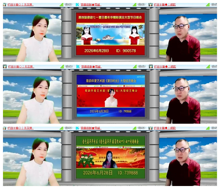 沛滢🎤V娱热点