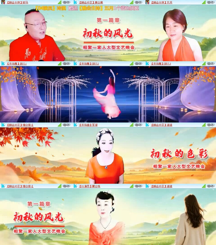 风景🎤V娱热点