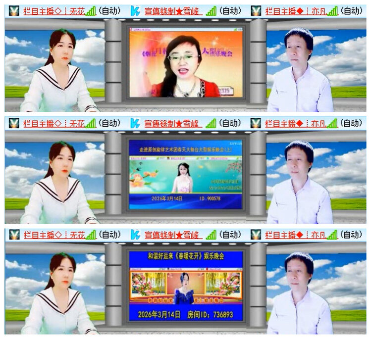 听云🎤V娱热点