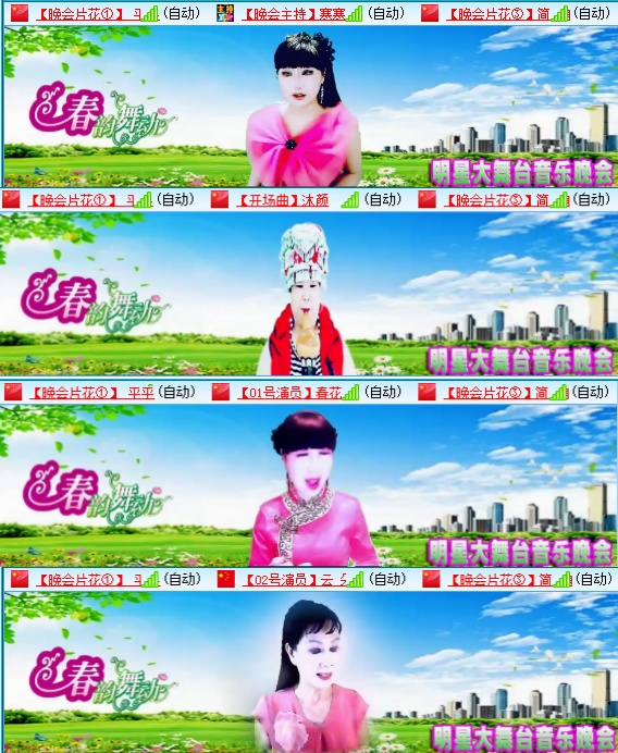 小六🎤V娱热点