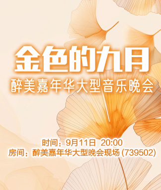 听歌🎤V娱热点