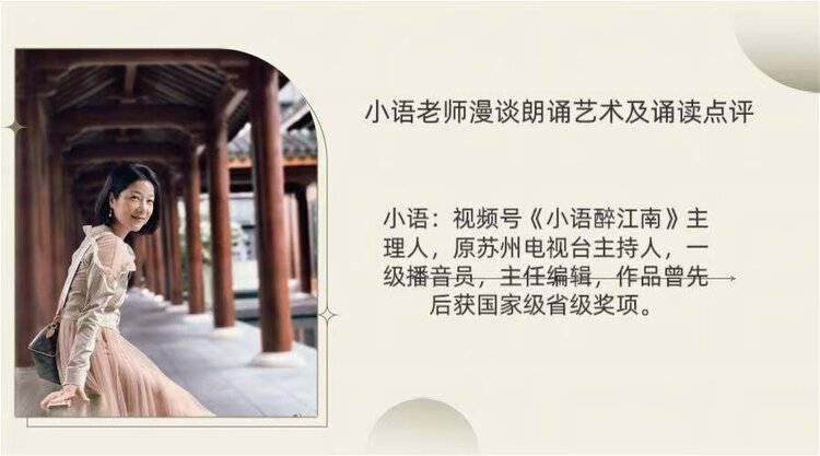 【朗诵艺术】影儿