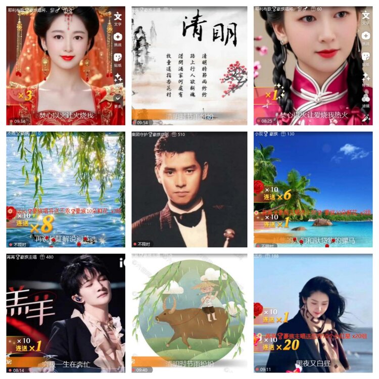 苏苏🎤V娱热点