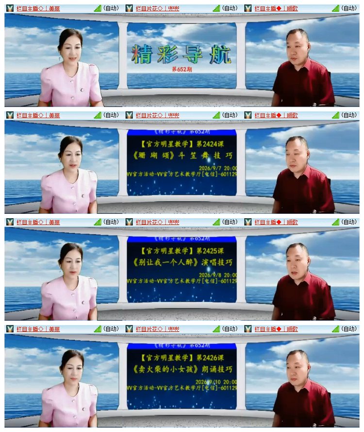 飘雪🎤V娱热点