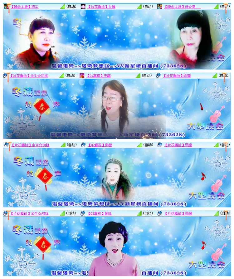 飘雪🎤V娱热点