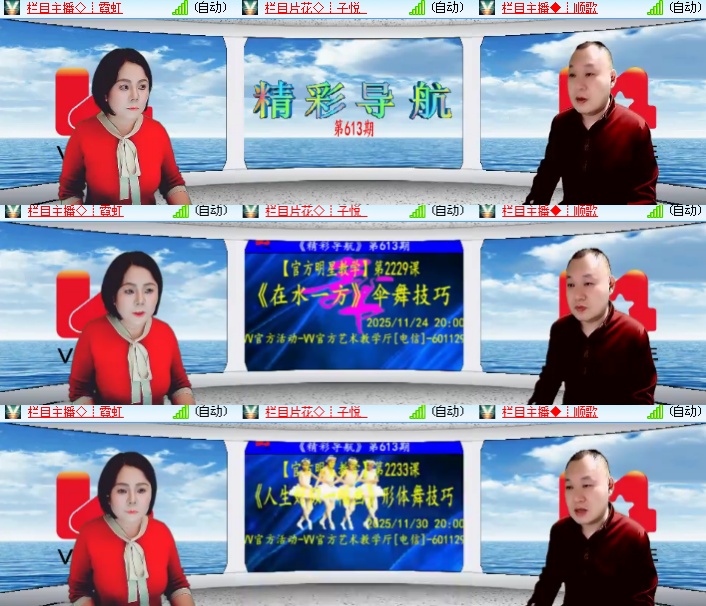 海燕🎤V娱热点