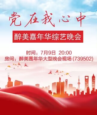 思点🎤V娱热点