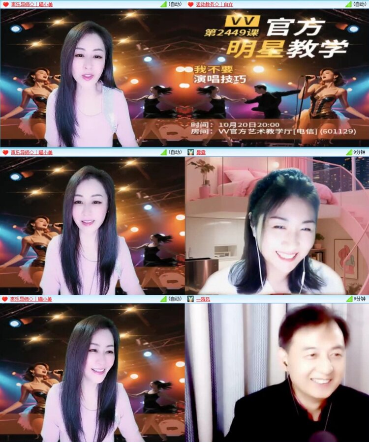 芯薇🎤V娱热点